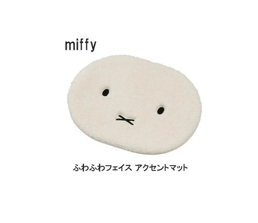 Miffy Fluffy Mat