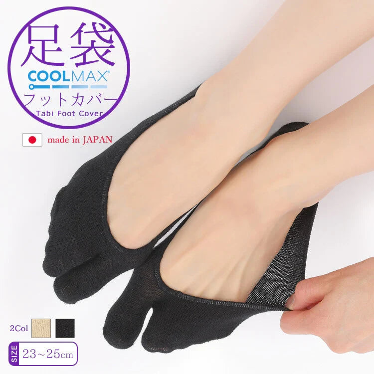 Japanese Tibi Socks (Coolmax)