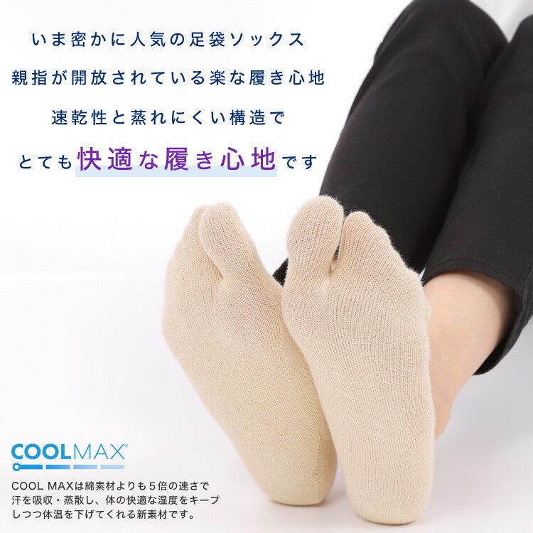 Japanese Tibi Socks (Coolmax)