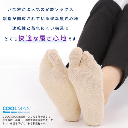Japanese Tibi Socks (Coolmax)