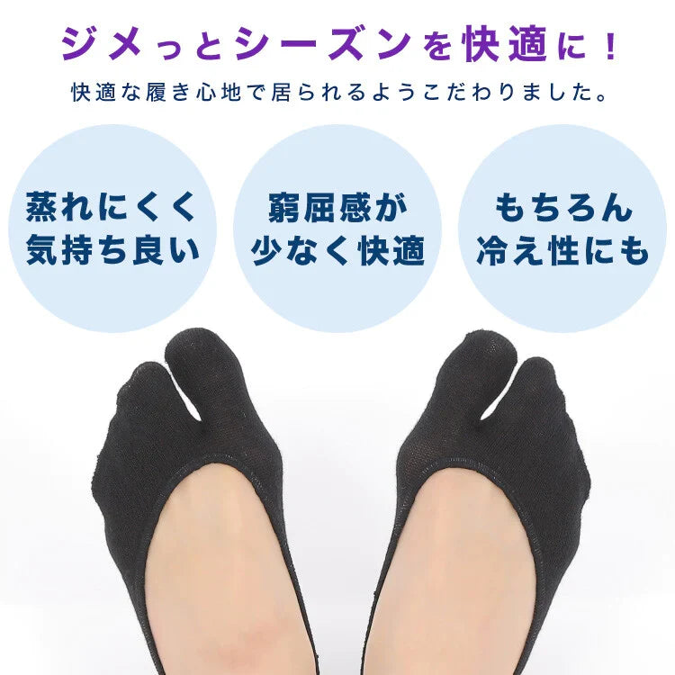 Japanese Tibi Socks (Coolmax)