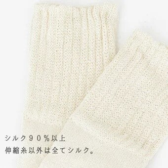 Japanese Silk Sleeping Socks