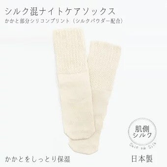 Japanese Silk Sleeping Socks
