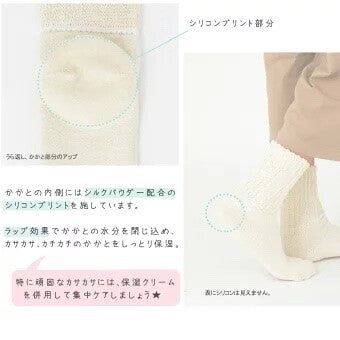 Japanese Silk Sleeping Socks