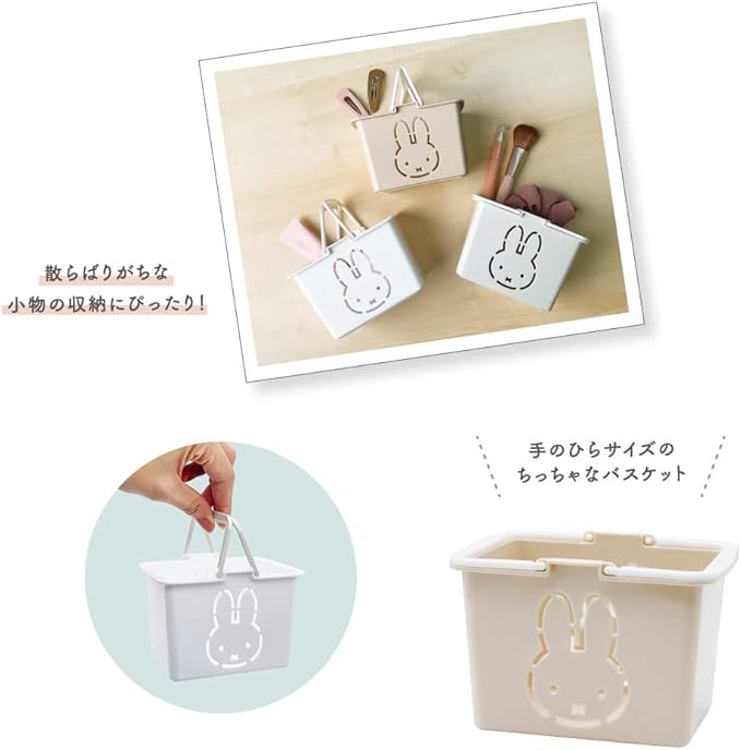 Miffy Mini Basket