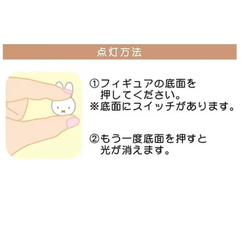 Miffy Bath Ball