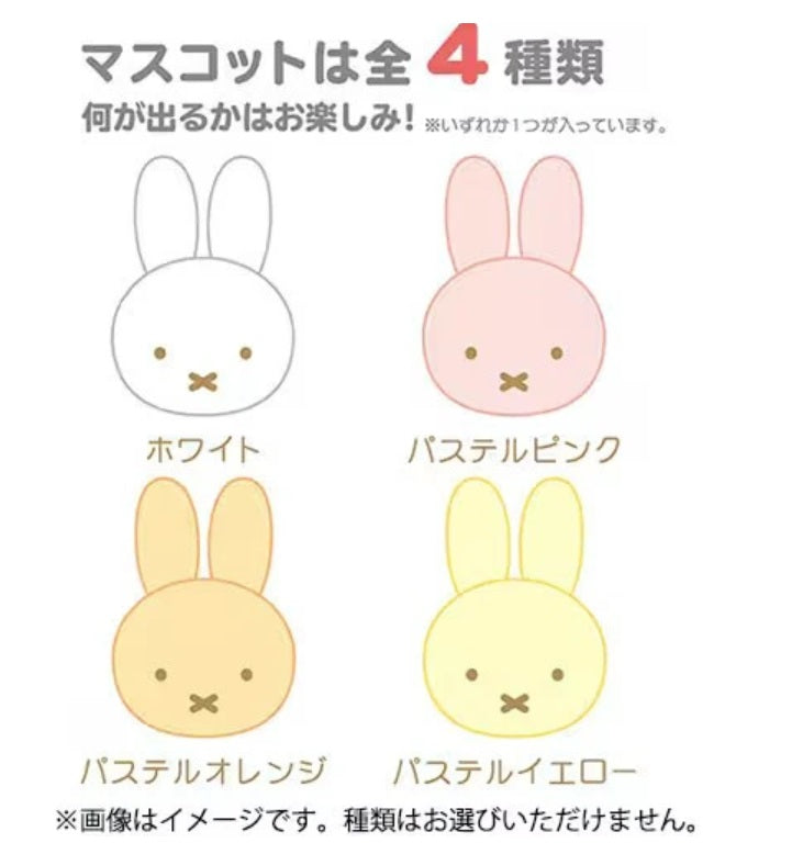 Miffy Bath Ball