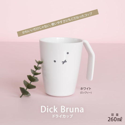 Miffy Dry Cup