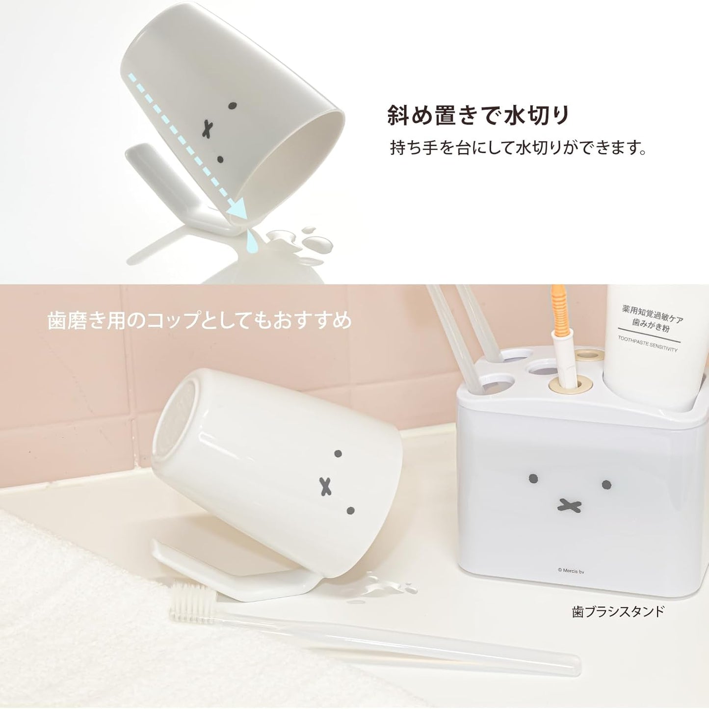 Miffy Dry Cup