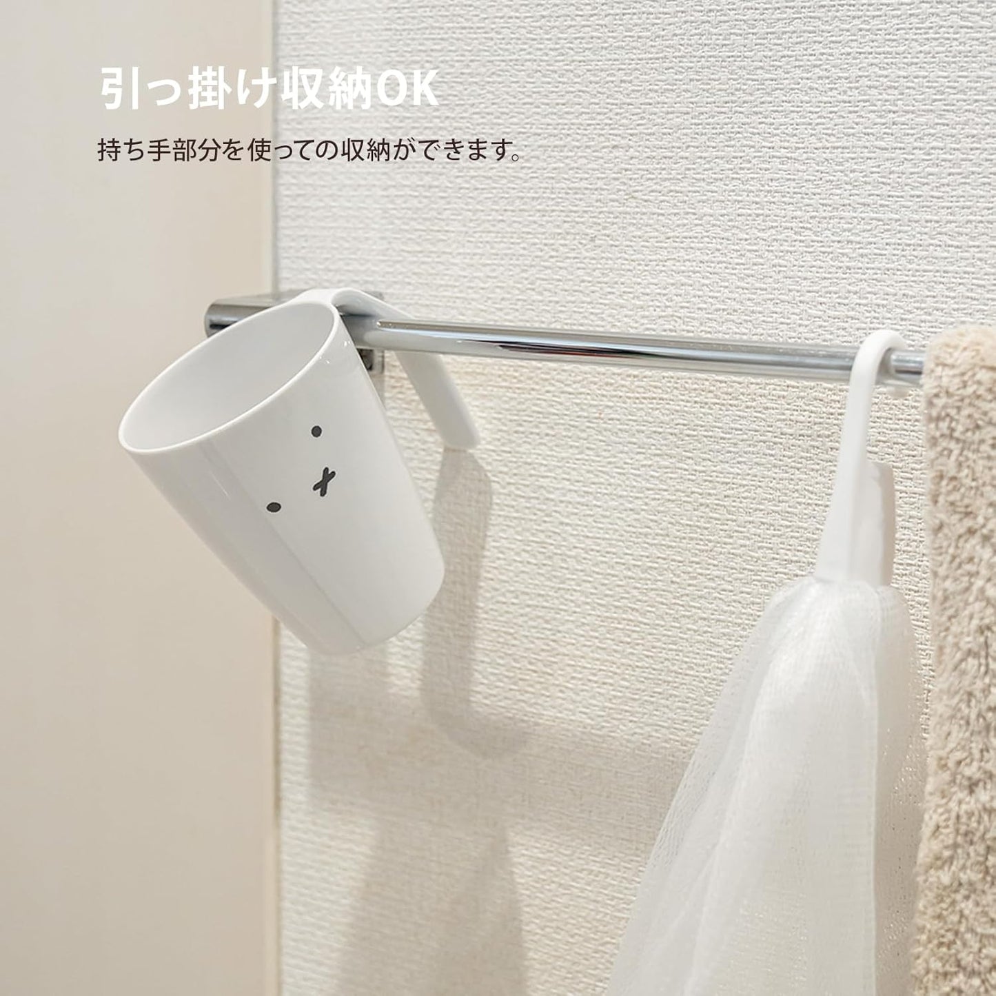Miffy Dry Cup