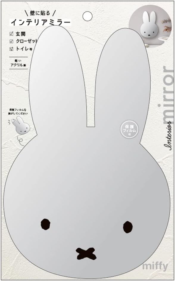 Miffy Mirror (Miffy Face)