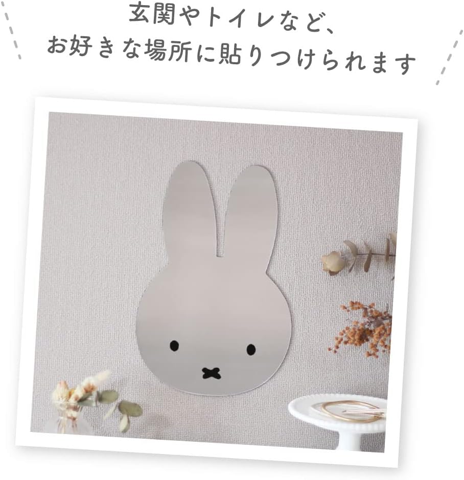 Miffy Mirror (Miffy Face)