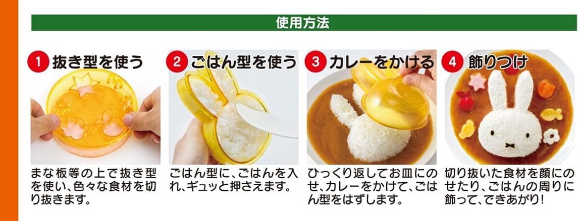 Miffy Face shaped Rice Mould