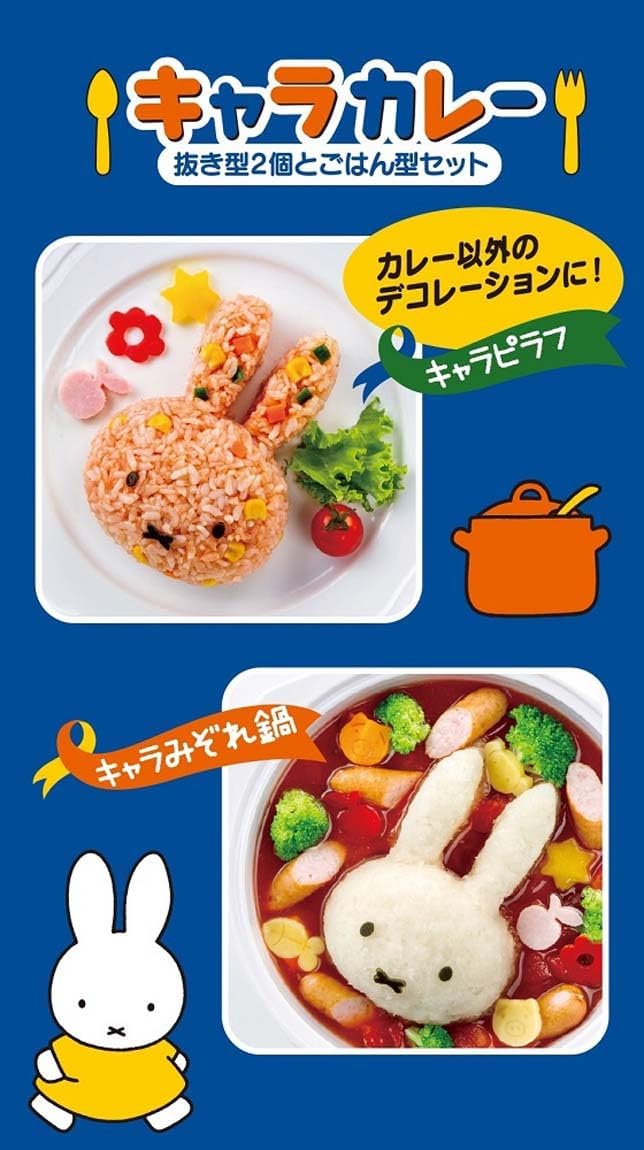 Miffy Face shaped Rice Mould