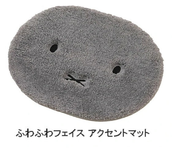 Miffy Fluffy Mat
