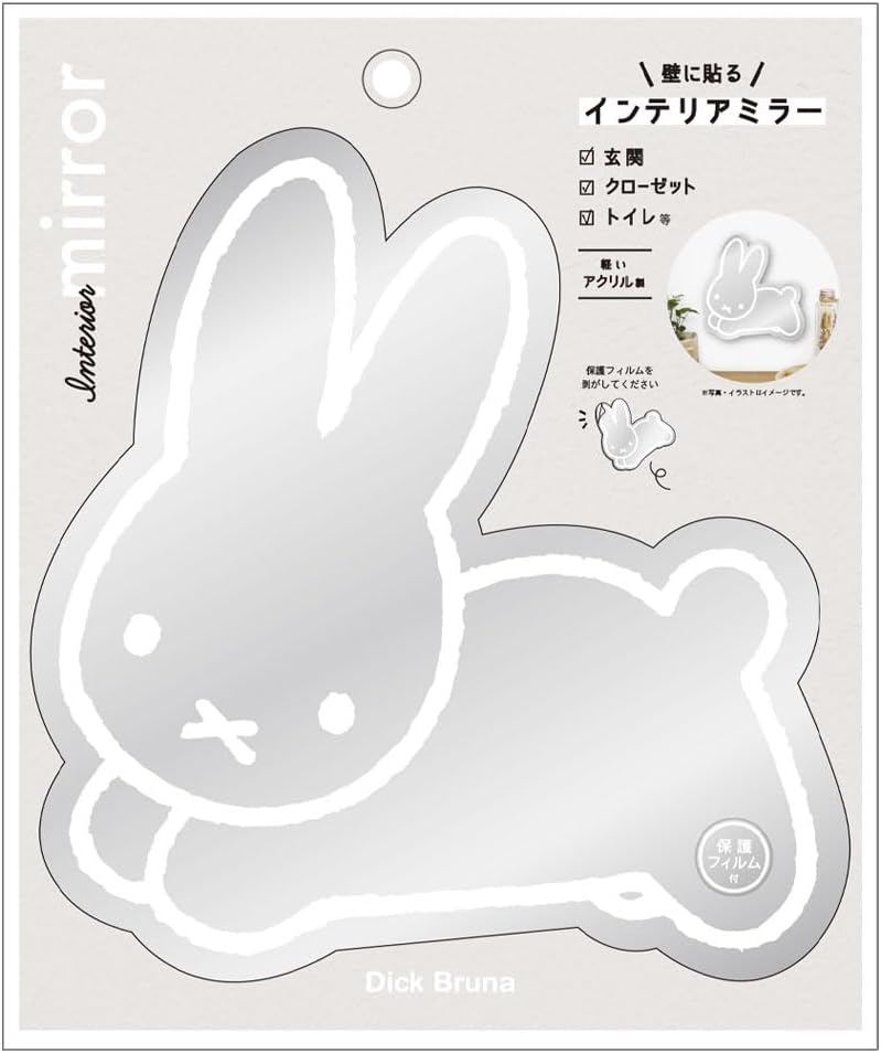 Miffy Mirror (Running Miffy)