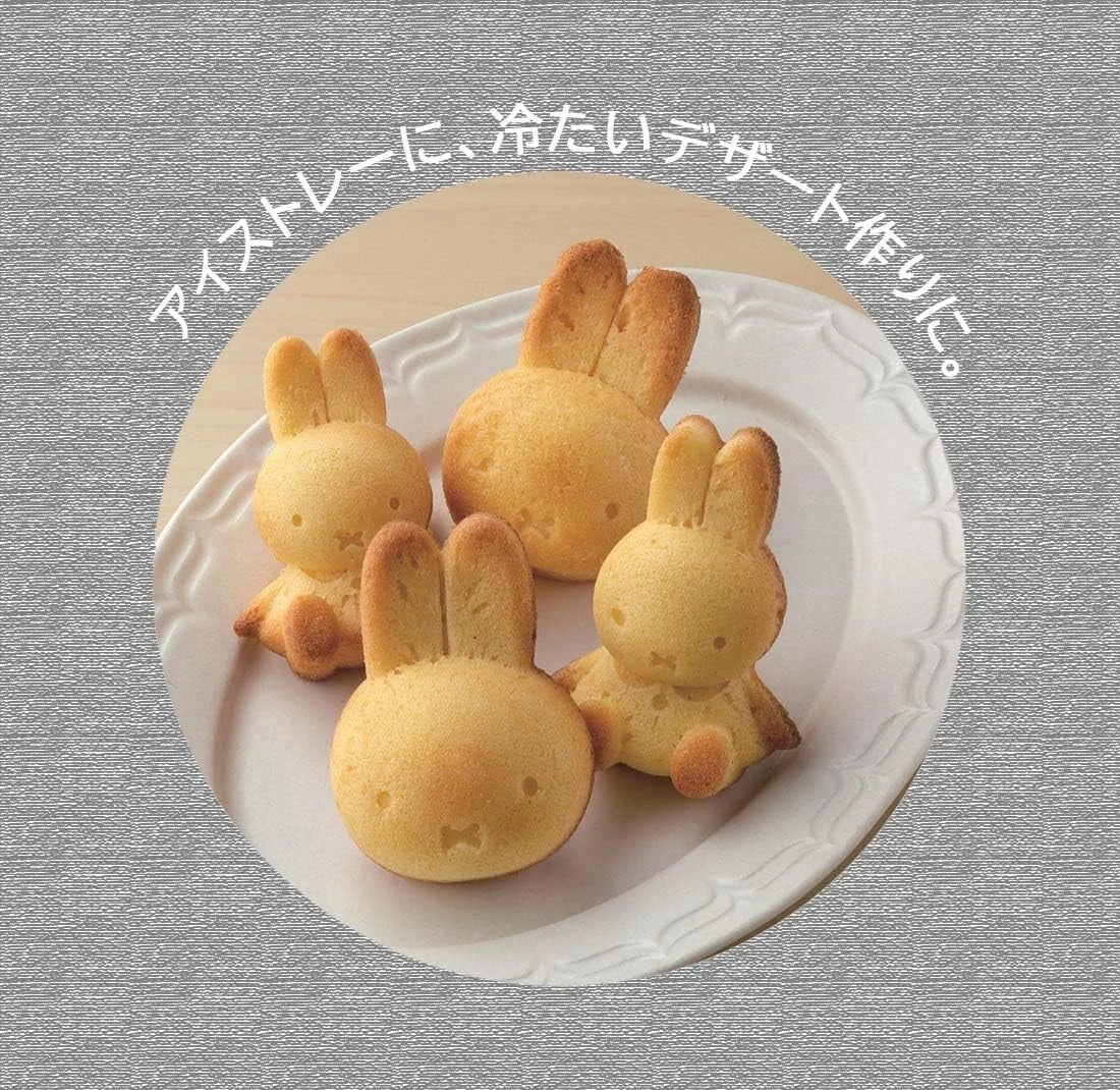 Miffy Madeleine Silicone Mould Set of 4 Oven Microwave Dishwasher Safe